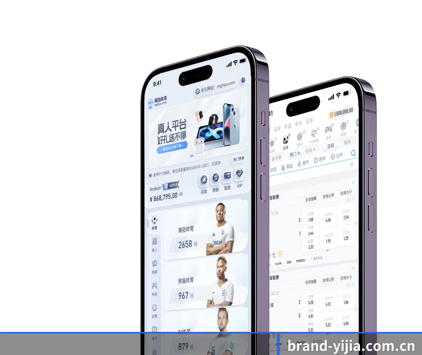 意甲投注 APP 界面